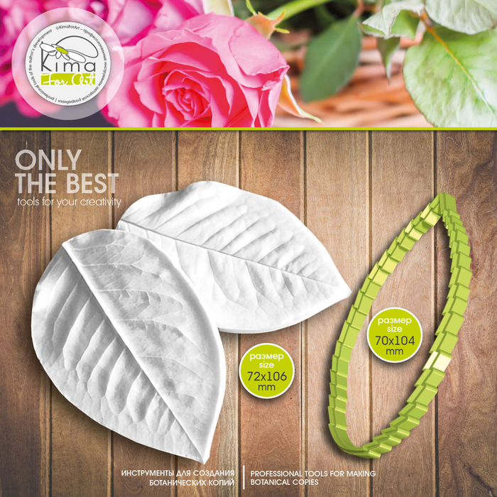 Роза лист очень большой