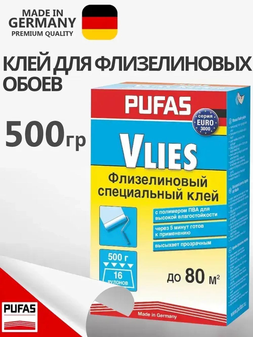 Клей для обоев специальный флизелиновый, Pufas Euro 3000 Vlies Kleber, 500 г., для обоев на флизелиновой и бумажной основе. Производство Германия Пуфас