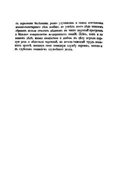 Война с Японией 1904-1905 гг. Санитарно-статистический очерк | Н. Козловский