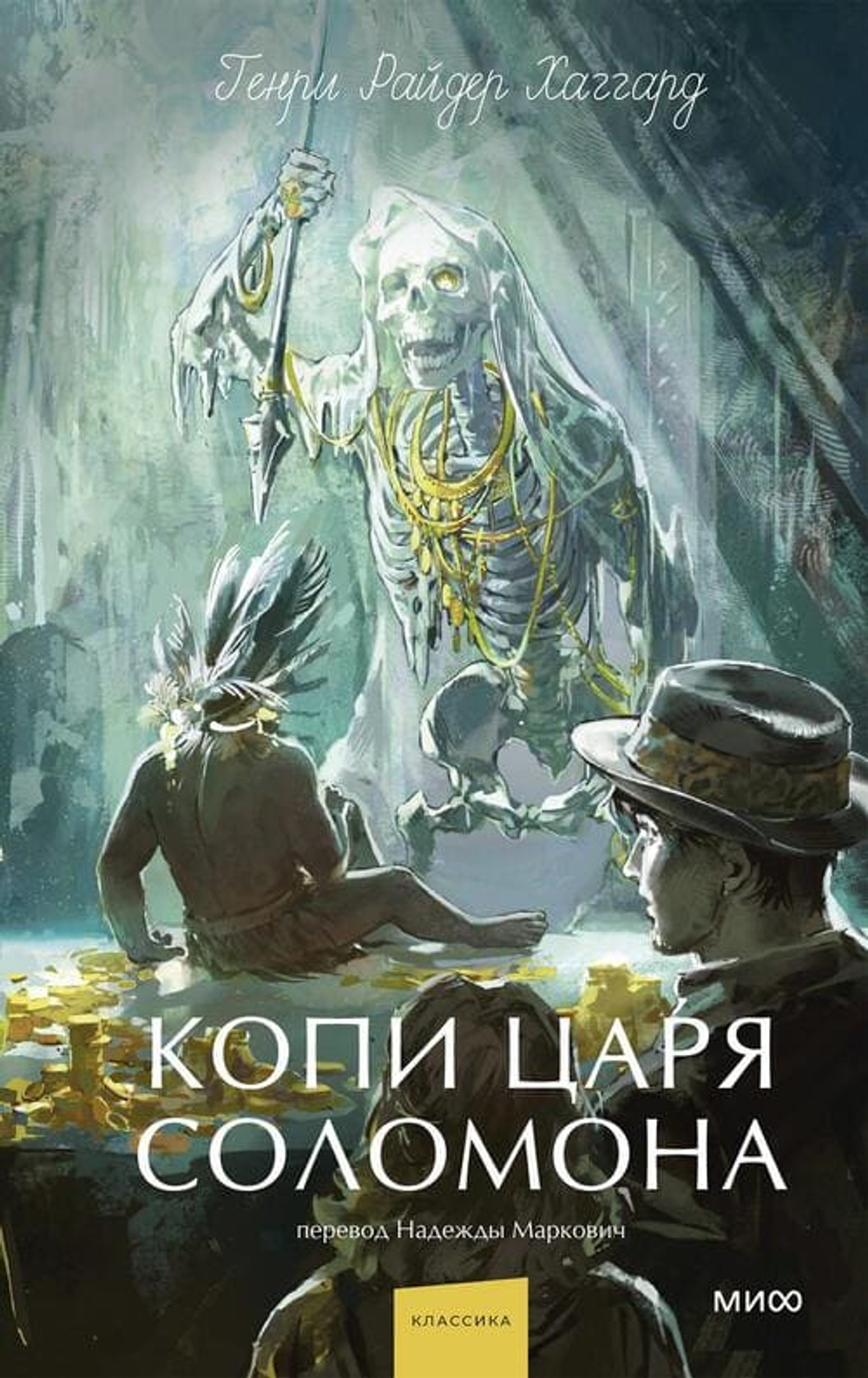 💎 Копи царя Соломона: Сокровища приключений ждут!