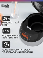 Мультиварка OASIS MC-17ES