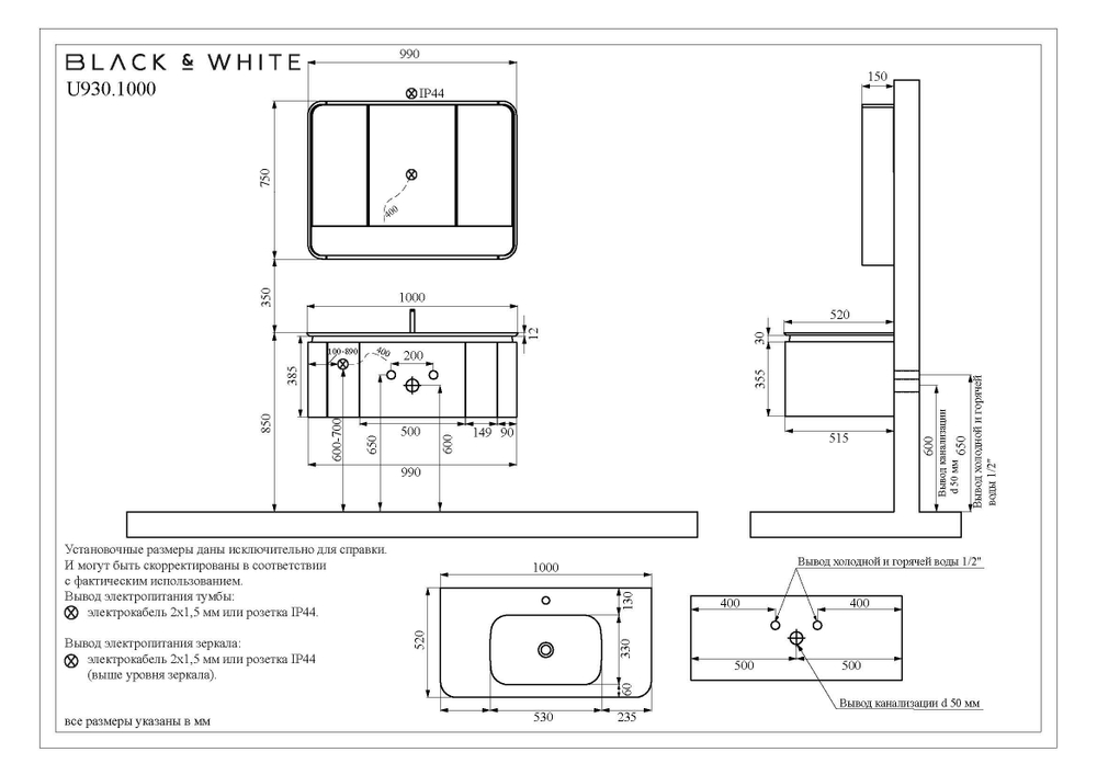 Тумба с раковиной Black&White U930.1000