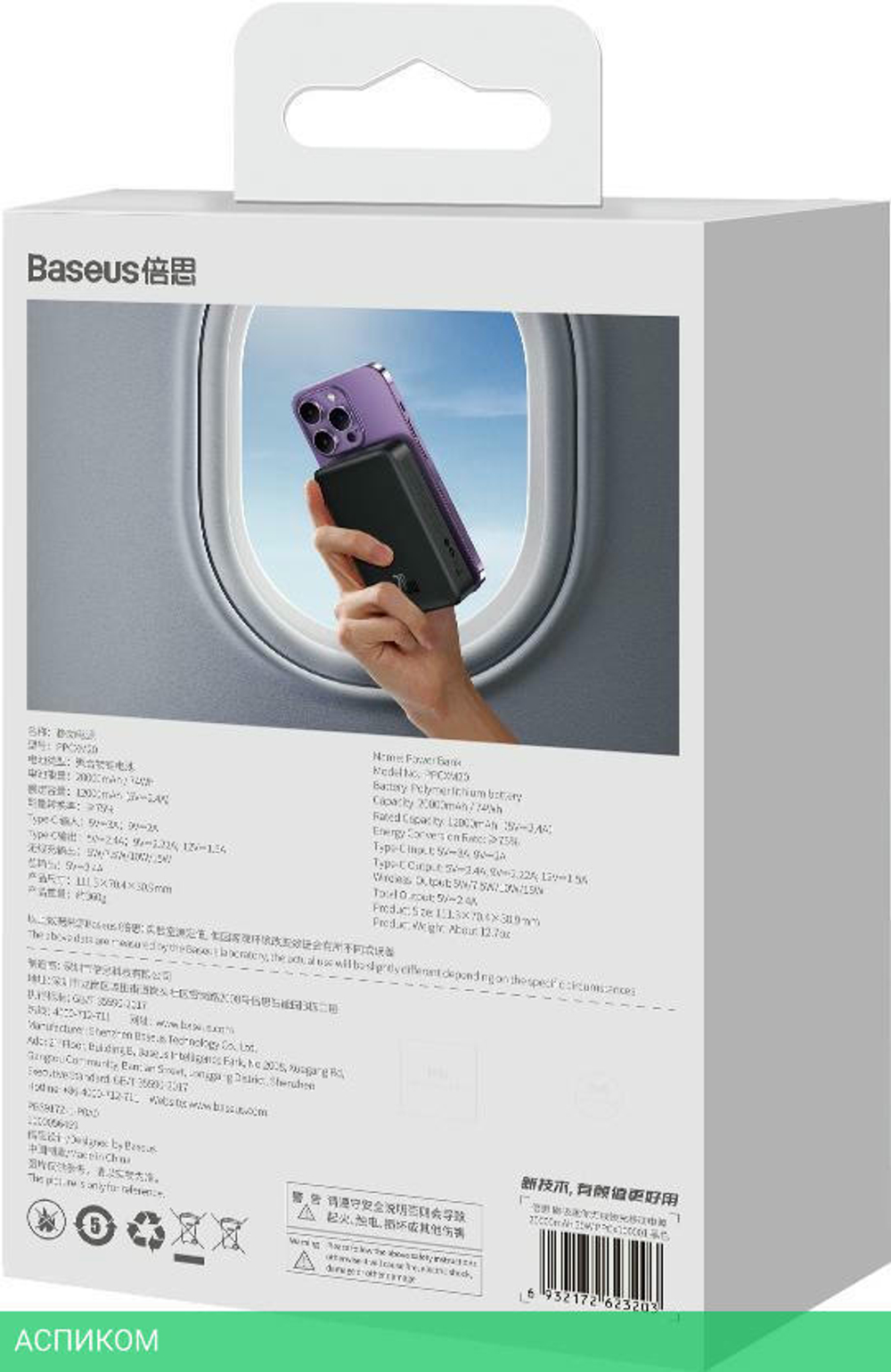Портативное зарядное устройство Baseus PPCXM20 (PPCX150001)