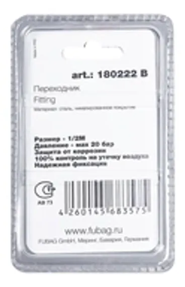 Переходник заглушка Fubag 1/2"F-1/2"F