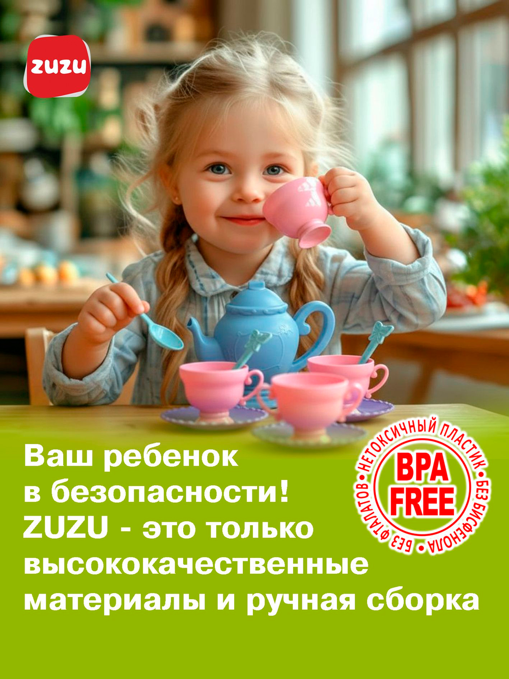 Кофейный сервиз детский. Кукольный сервиз.