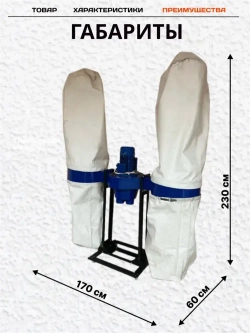 Стружкоотсос (вытяжная установка/вытяжка для стружки) TECHNOTONIKA АС-5000 3 кВт 380v