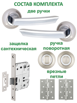 Межкомнатные дверные ручки с защелкой фиксатором и петлями