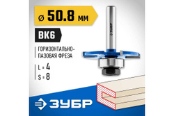 Горизонтально-пазовая фреза ЗУБР Профессионал 50.8x4 мм 28757-50.8-4