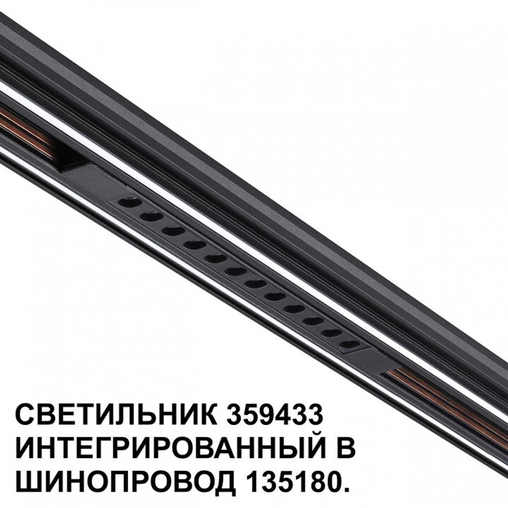 Встраиваемый светильник Novotech Flum 359433