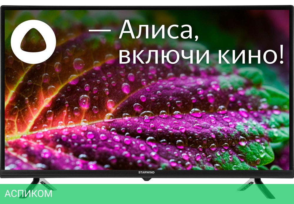 Телевизор LED Starwind 32" SW-LED32SG302