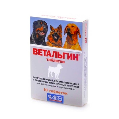 Ветальгин препарат от боли, спазмов и воспалений для собак средних и крупных пород (1таб=10кг),10таб