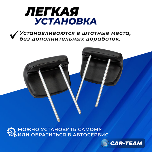 Подголовники задних сидений ВАЗ 2108, 2109, 21099, 2113, 2114, 2115 из экокожи "Аламар"