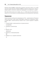 Изучаем vi и Vim. Не просто редакторы. 8-е изд.