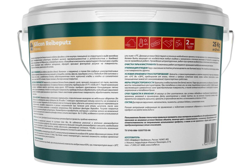 Штукатурка декоративная Dufa Silicon Reibeputz короед 2 мм 25 кг