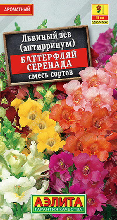 Львиный зев Баттерфляй Серенада, смесь сортов