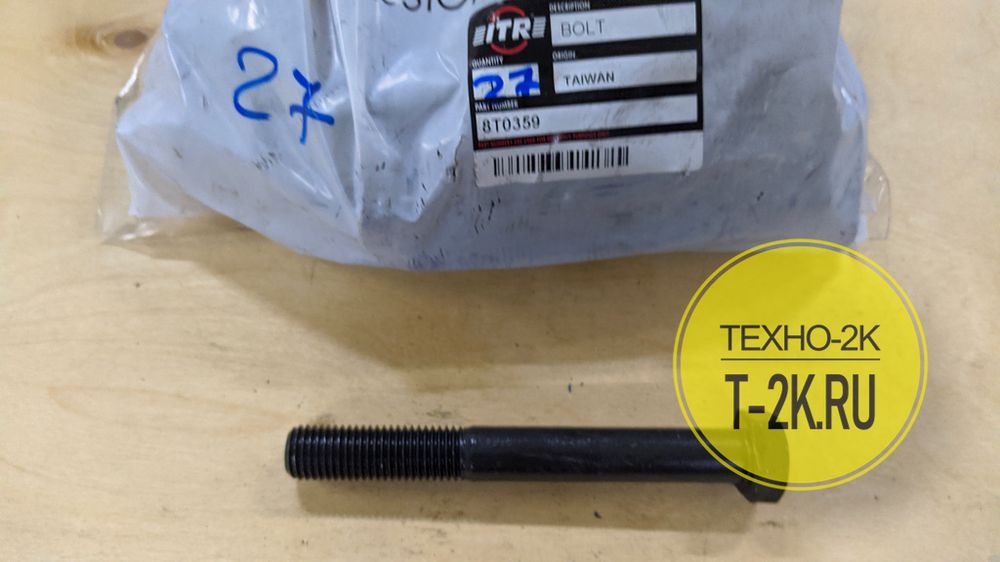 8T0359