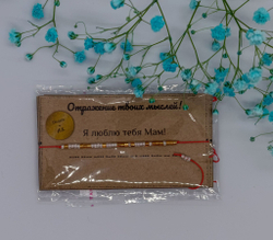 Браслет из бисера/ Азбука Морзе, Я Люблю Тебя, Мам