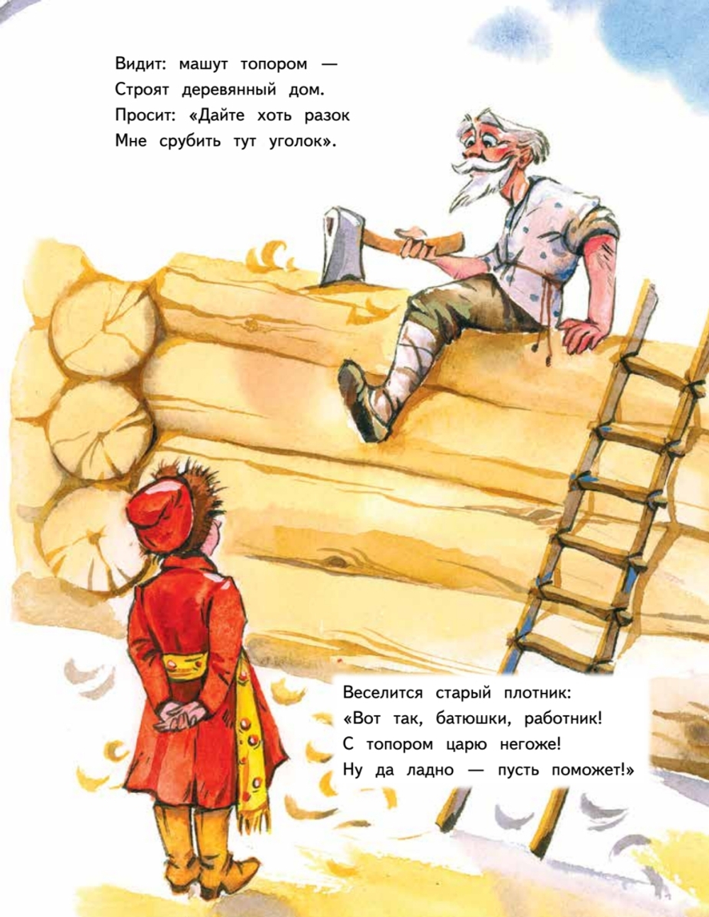 Я всё сам! Петя Первый