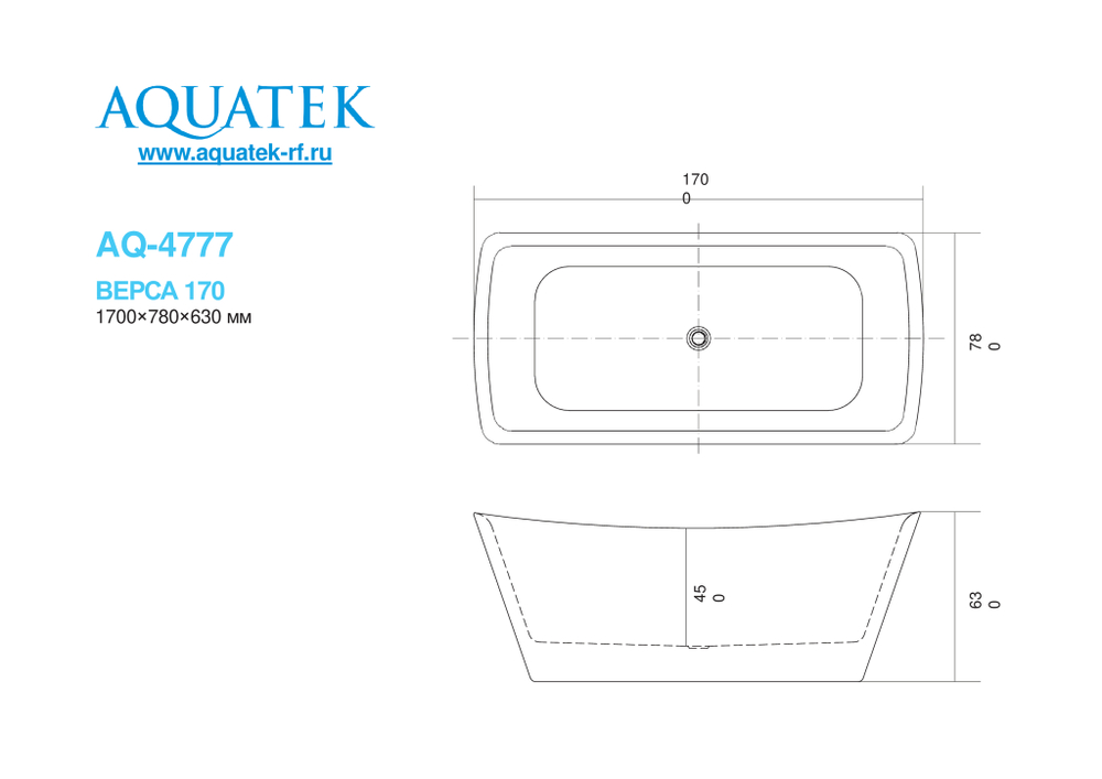 Ванна акриловая,отдельностоящая, AQUATEK AQ-4777 ВЕРСА 1700*780*630. В комплекте со сливом и ножками.Цвет: белый глянцевый.