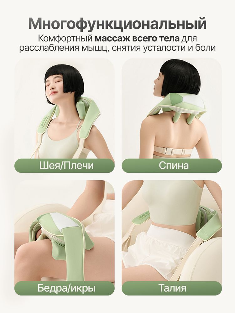Вибромассажер для плеч и шеи DFC LAZYCLOUD, зеленый