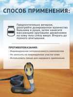 Banna Тайский змеиный (кобра) бальзам Snake Thai balm, от боли в суставах и мышцах 3 шт по 50 гр