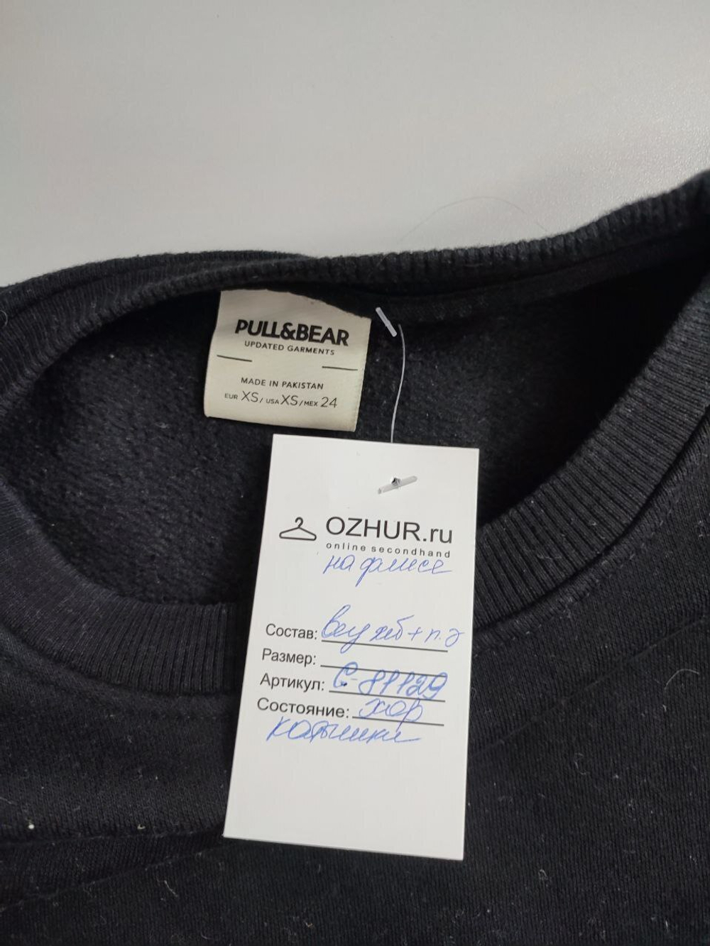 Свитшот Pull&Bear на флисе 42 размер