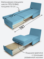 Кресло-кровать "Экономик" 70 см