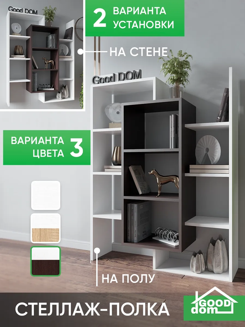 Стеллаж универсальный