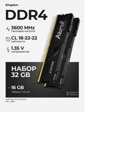 Оперативная память KINGSTON Fury Beast Black DDR4 3600 DIMM CL18 2x16 KF436C18BBK2-32-SP