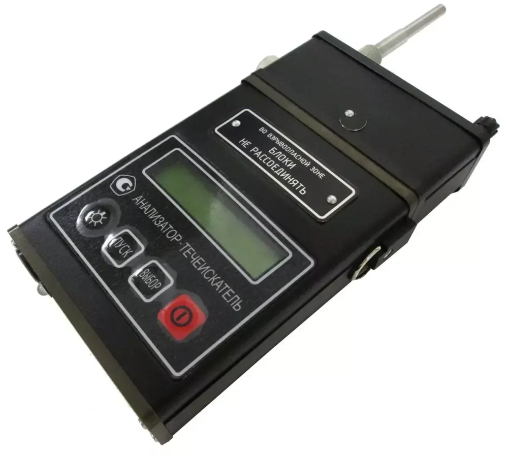 АНТ-3М газоанализатор-течеискатель многокомпонентный взрывозащищённый переносной