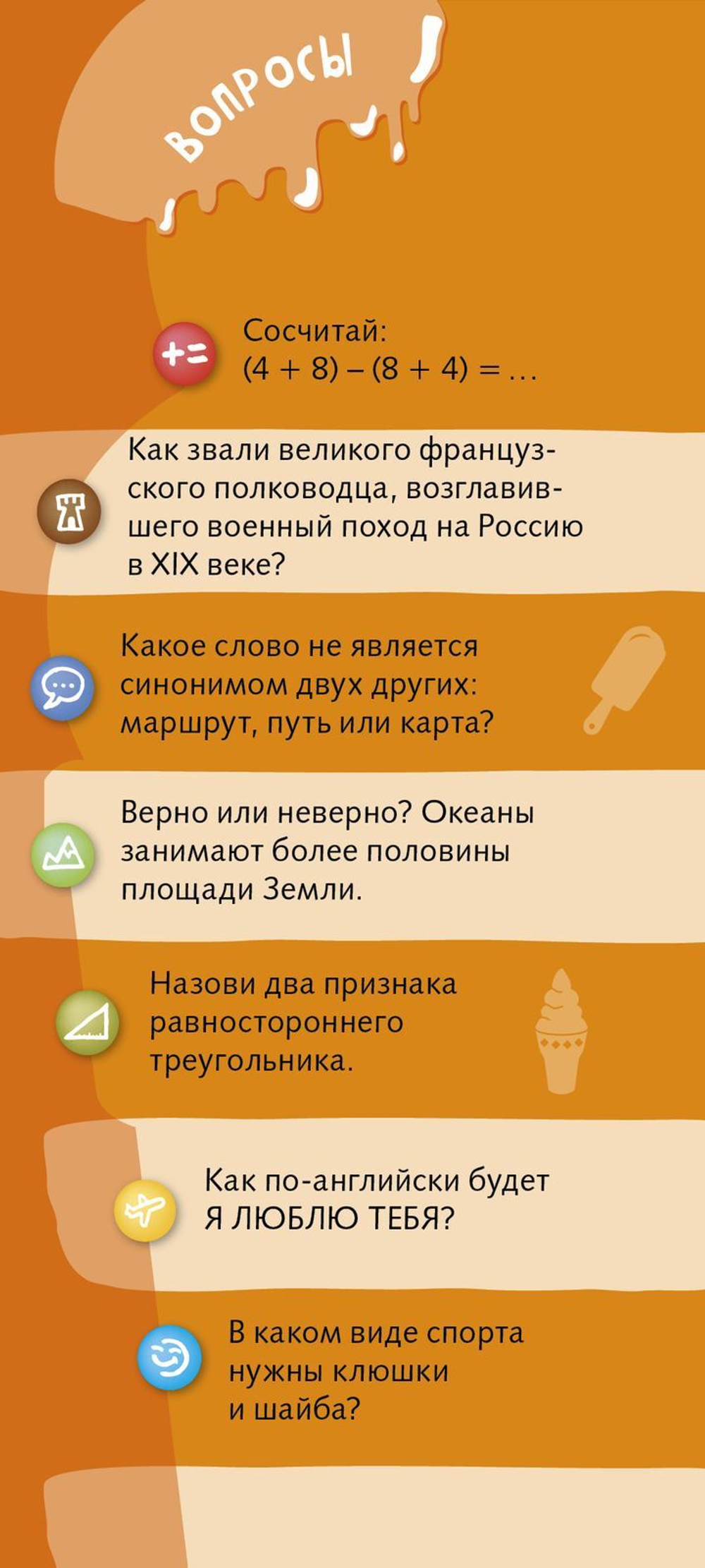 Суперзнатоки. Учение-развлечение. 420 вопросов и ответов. 4 класс