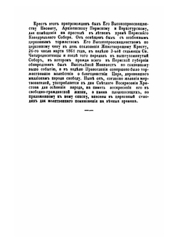 Адрес-календарь Пермской губернии на 1863 год | Нет автора