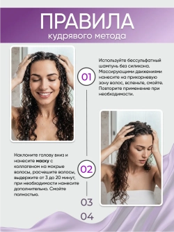 Несмываемым крем Leave-in для кудрявых волос