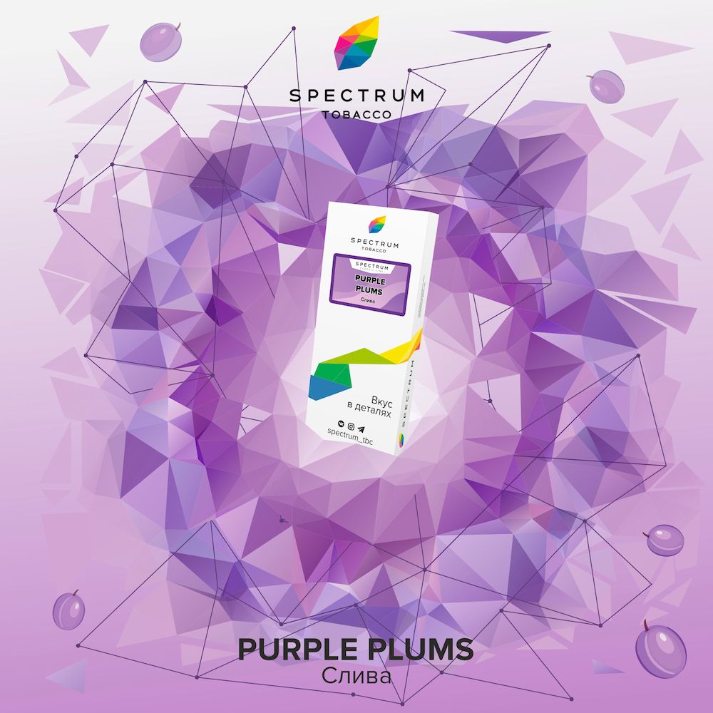 Spectrum Classic Line – Purple Plums (100г)