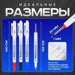 Маркер строительный разметочный с длинным наконечником двухсторонний 3 шт (черный, красный, синий)