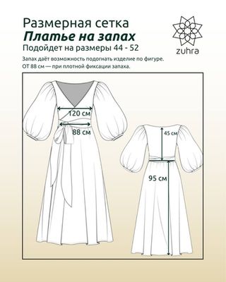 Платье на запах / голубой жатый лен