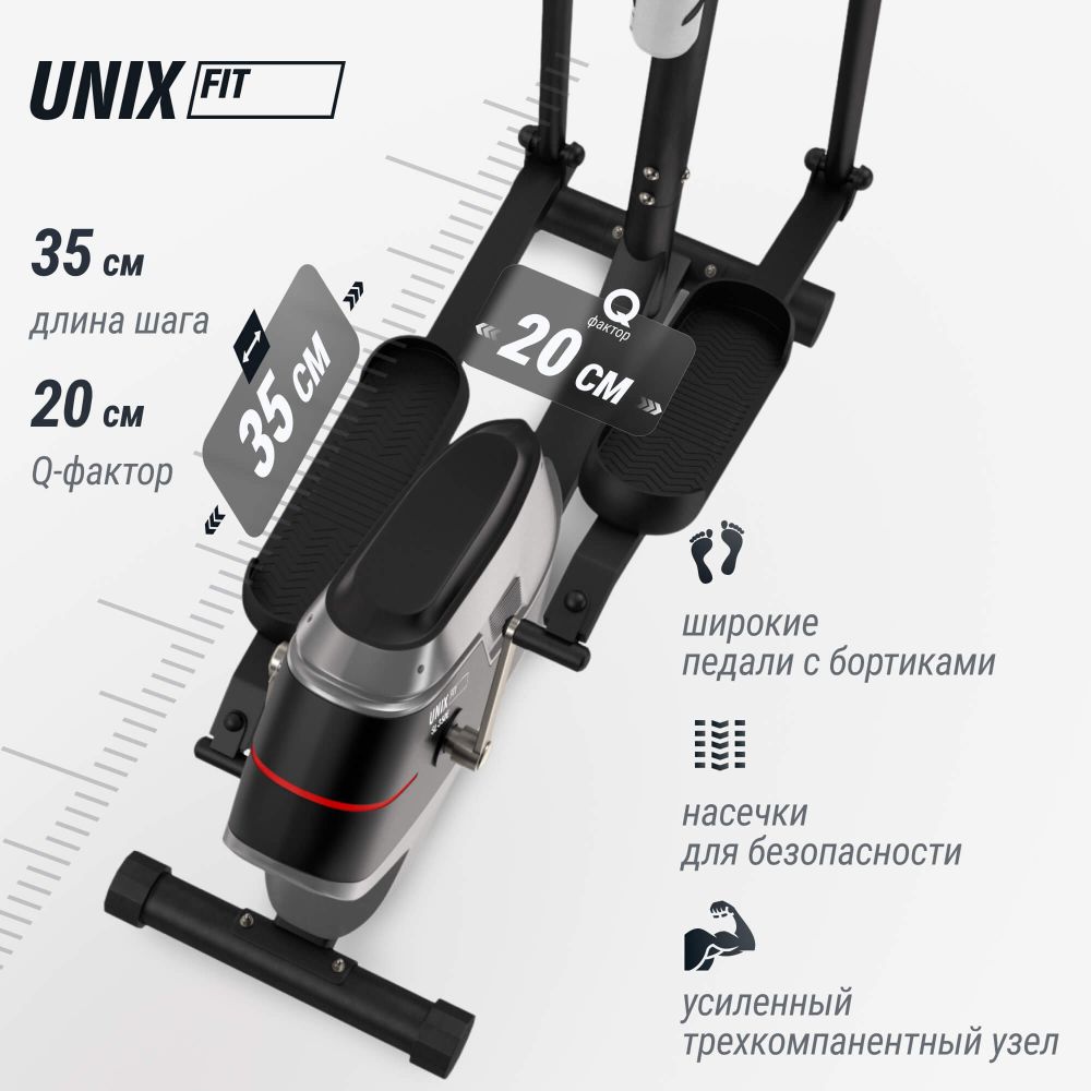 Эллиптический тренажер UNIX Fit SL 350Е