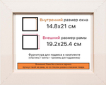 Рама 14,8x21 для картин и фотографий RP0053312-03(D3)