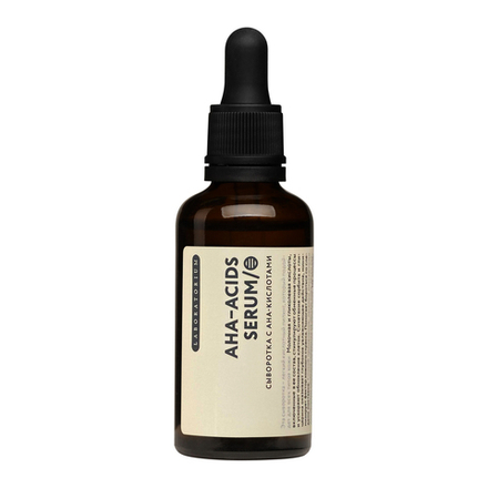 Сыворотка Laboratorium с AHA-кислотами (50мл)
