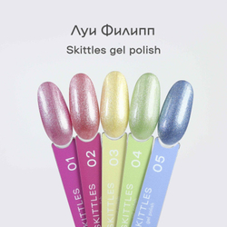 Луи Филипп Collection Skittles - Гель-лак 10мл