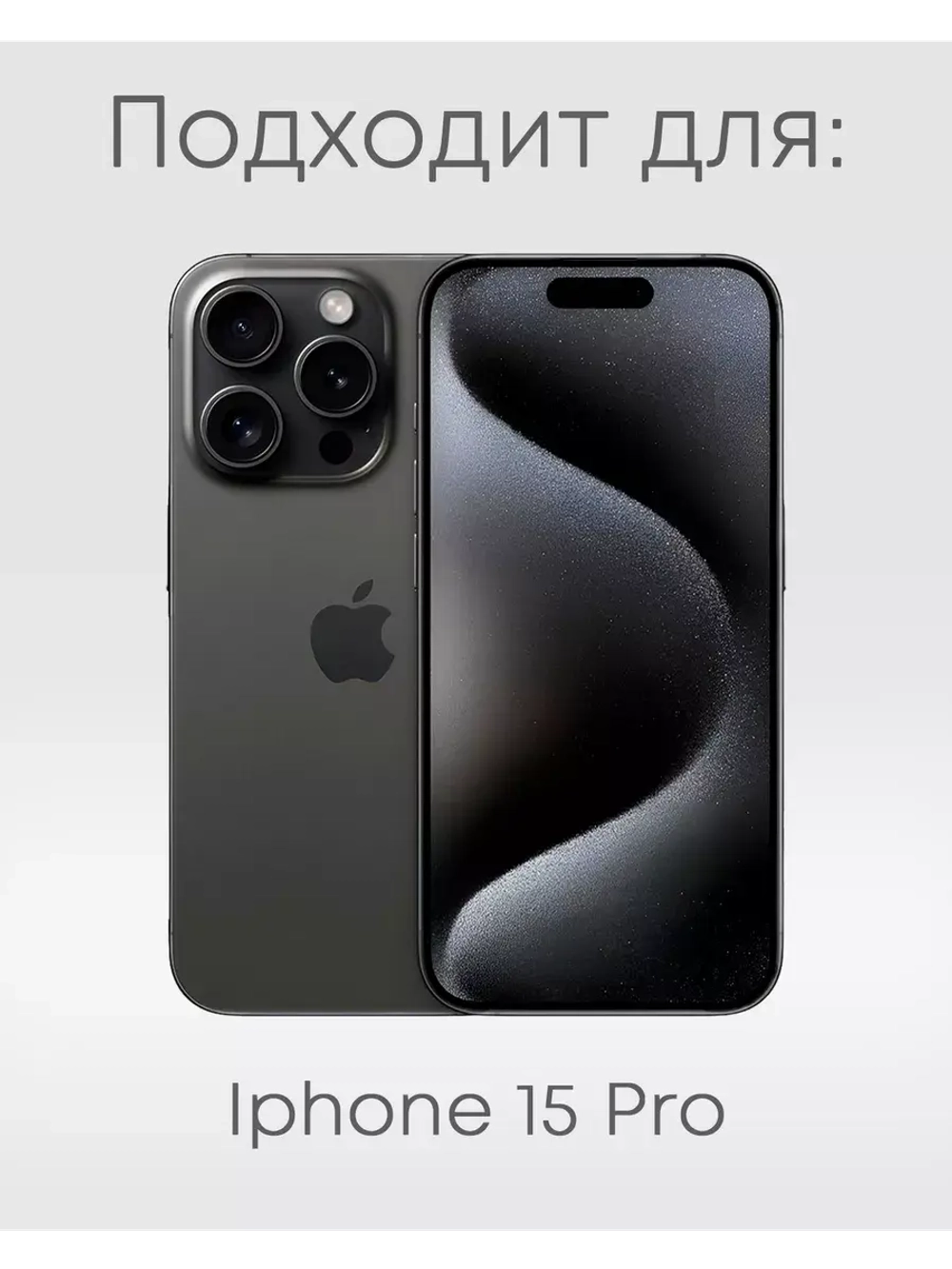 Чехол на Apple iPhone 15 Pro