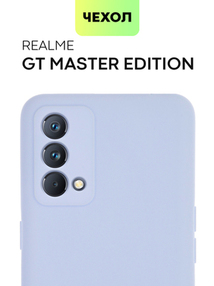 Чехол BROSCORP для realme GT Master Edition оптом (арт. RM-GT(ME)-COLOURFUL-LIGHTBLUE)
