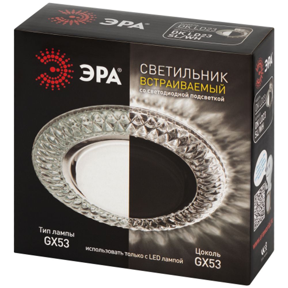 Светильник встраиваемый cо светодиодной подсветкой ЭРА DK LD23 SL/WH под лампу GX53 прозрачный | Встраиваемые LED светильники