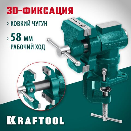 KRAFTOOL 3D-Mini, 65/38 мм, многофункциональные настольные тиски (32714-65)