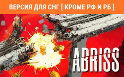 Abriss (Версия для СНГ [ Кроме РФ и РБ ]) (для ПК, цифровой код доступа)