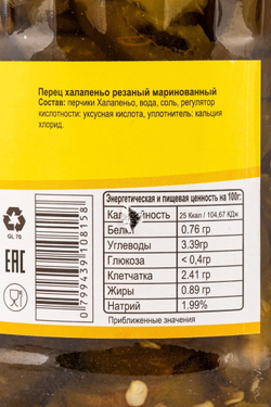 Перец Халапеньо резаный Entree Индия 720 мл (сух. вес 360 гр)