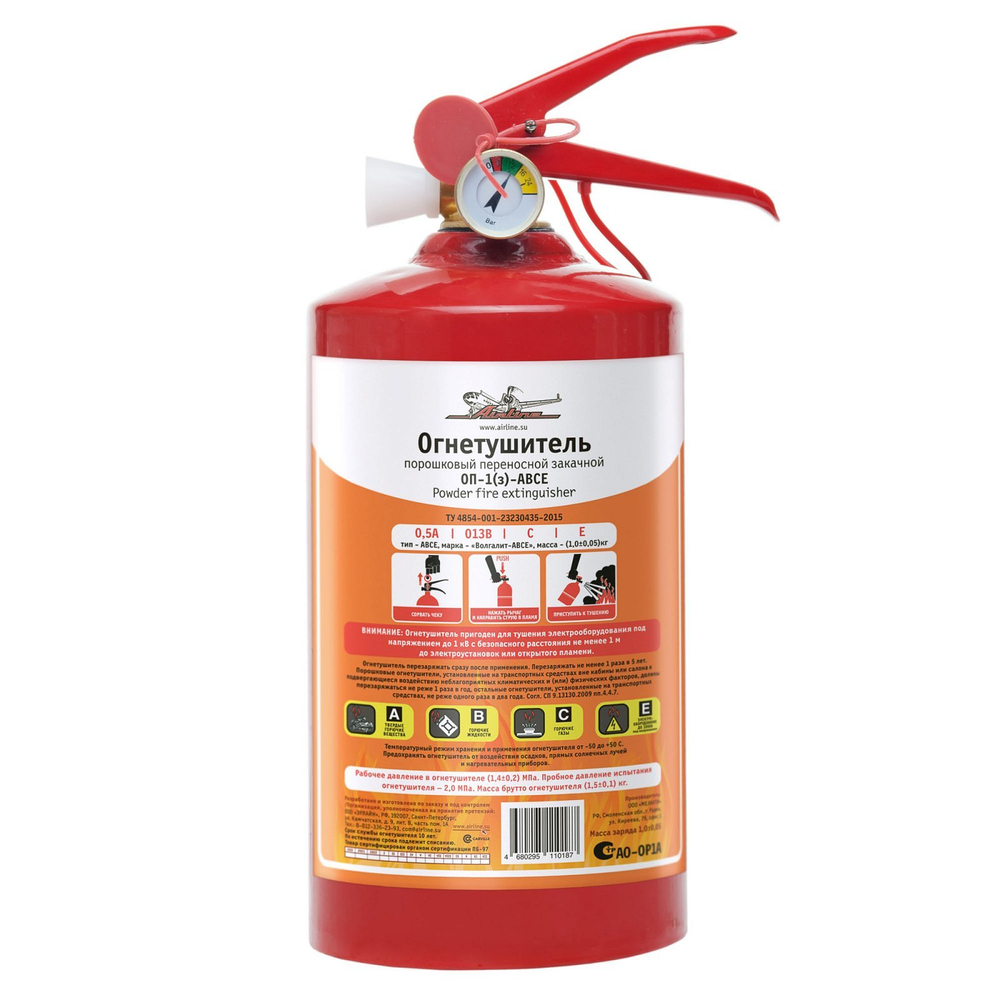 Огнетушитель порошковый ОП1