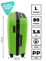 Чемодан 463 / Полипропилен