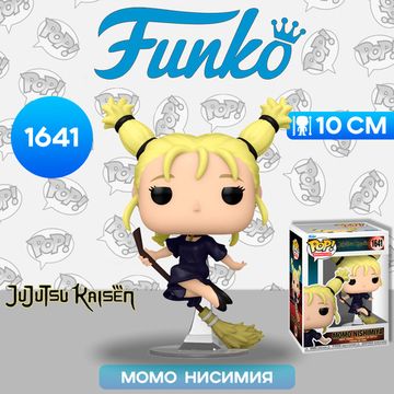 Фигурка Funko POP! Animation Jujutsu Kaisen Momo Nishimiya (1641) 80281 / Фигурка Фанко ПОП! по мотивам аниме "Магическая битва", Момо Нисимия