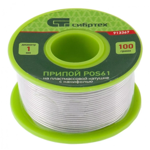 Припой с канифолью, D1мм 100г в пластмас.тубе 913367